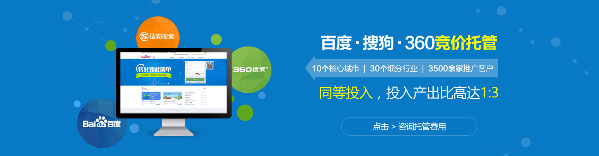 西沙sem托管